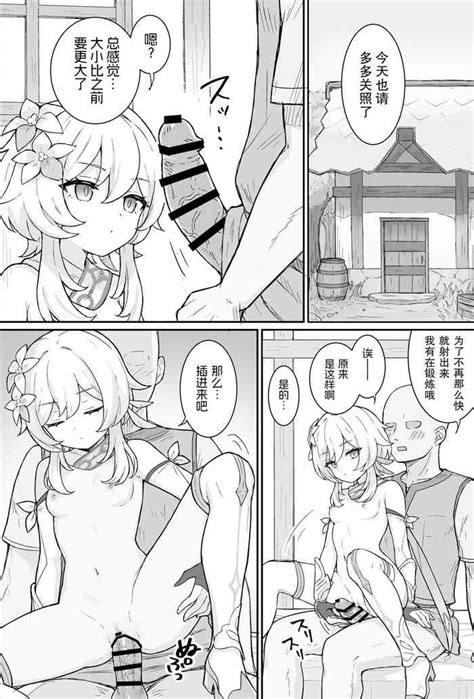 Nuite Kureru Hotaru Chan Kouhen Nhentai Hentai Doujinshi And Manga