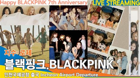 LIVE 블랙핑크 지수로제 인천공항 출국 BLACKPINK JISOOROSÉ Airport Departure