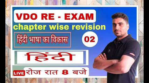 Up Constable Hindi Upsssc Vdo Hindi Hindi For Upsi Pet Hindi