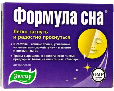 Формула Сна Эвалар.