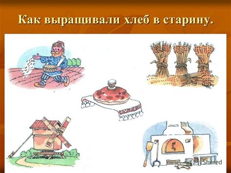 Картинки о хлебе для дошкольников и школьников