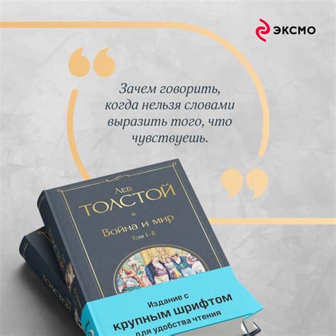 Книга Война и мир (комплект из 2 книг с крупным шрифтом) - купить от ...