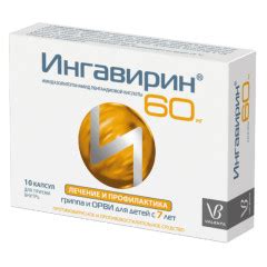 Противовирусные