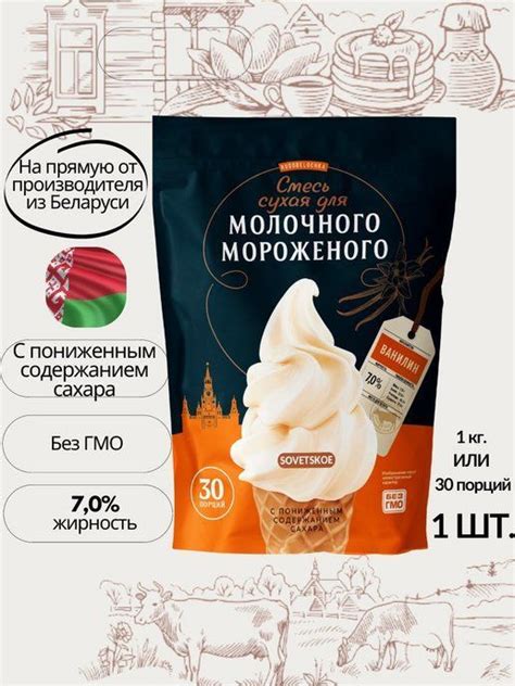 Смесь для мороженого и коктейлей молочных Рогачевъ 1 кг или 30 порций ...