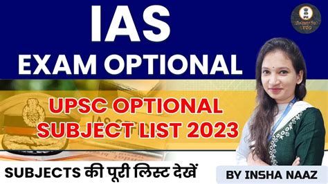 Optional Subjects For Upsc Upsc Optional Subject List Upsc Cse