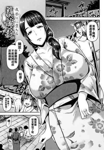 Shinen Immoral Nhentai Hentai Doujinshi And Manga