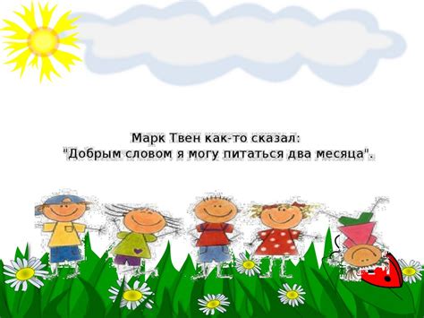 Памятка вожатого - презентация онлайн