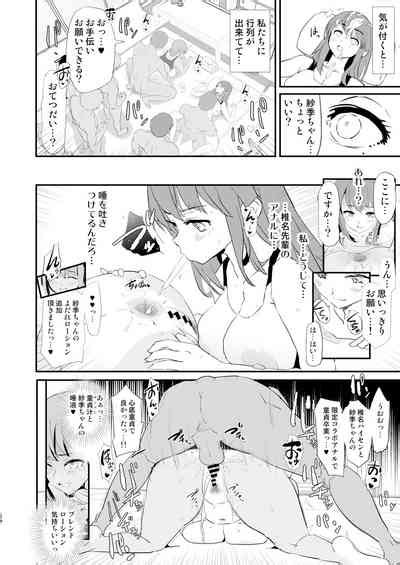 Watashi Tachi No Onaho Koukan Gasshuku Ichinichime To Futsukame Nhentai Hentai Doujinshi And