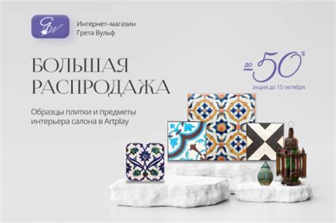 Портал Грета Вульф