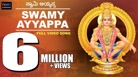 Shabarimale Swamy Ayyappa-Kannada Movie Songs | Swamy Ayyappa Video ...