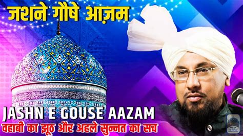 Jashn E Gouse Aazam Allama Farooque Khan Razvi Gous Pak Bayan 2024