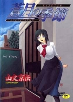 Truyện Hentai Season of Sougetsu Tiếng Việt HentaiVN