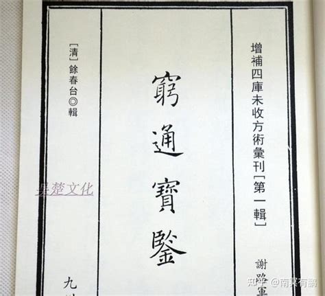 谢咏喜用神详解第七篇，专旺格的八字喜用神取法 知乎