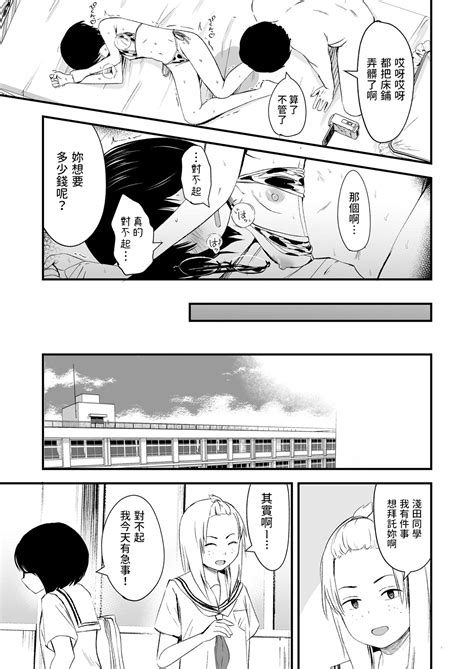 はじめてのアイドル中文翻譯 Page nhentai hentai doujinshi and manga