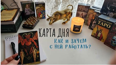 КАРТА ДНЯ. КАК И ЗАЧЕМ С НЕЙ РАБОТАТЬ? - YouTube