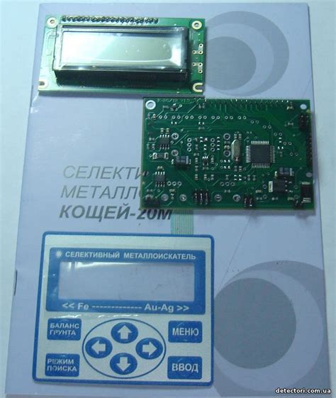 Набор для сборки металлоискателя Кощей - 20М Купить