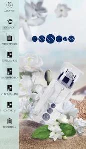 ESSENS Russia for Android - Download