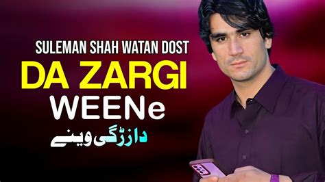 Da Zargi Weene Suleman Shah Watan Dost Pashto Song New Pashto