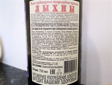 Отзыв про Вино красное полусладкое "Абхазские вина" Лыхны ...