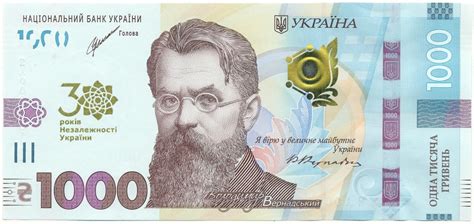 1000 гривен 2021 года Украина купить в Москве | интернет-магазин ...