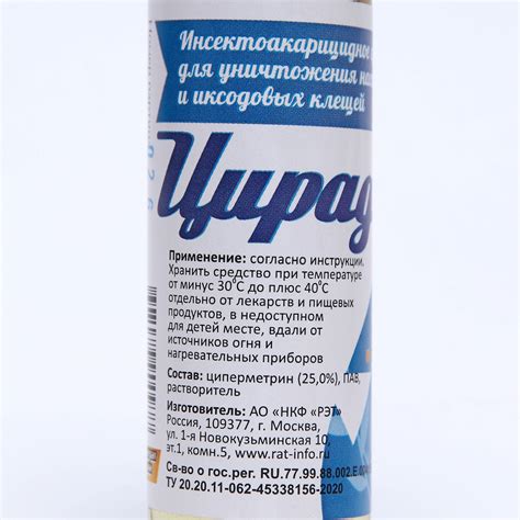 Концентрат эммульсии "Цирадон 25%", флакон, 50 мл (9201604) - Купить по ...
