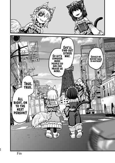 Futago Otoshi Nhentai Hentai Doujinshi And Manga