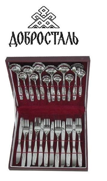 Набор столовых приборов 24 предмета "Лира" в подарочной коробке НЫТВА ...