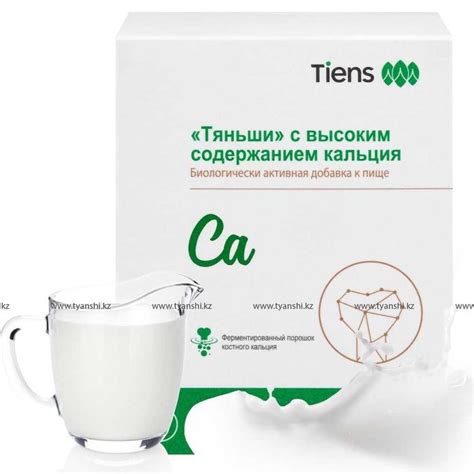 Купить Тяньши с высоким содержанием кальция - Tiens