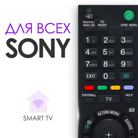 Универсальный пульт для телевизора Sony Smart TV / для любого ...