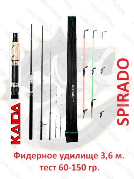 Удилище KAIDA Фидерное Spirado, от 60 гр купить по выгодным ценам в ...
