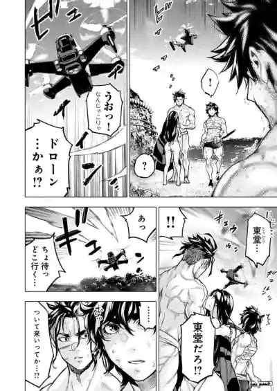 Ingoshima Volume 16 Nhentai Hentai Doujinshi And Manga