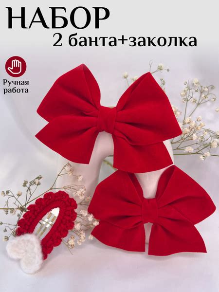 Характеристики Бант для волос 2 шт и заколка в комплекте. Бант для ...
