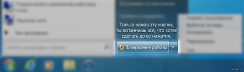 кнопка выключения | Пикабу