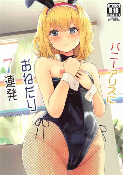 Character Alice Margatroid Nhentai Hentai Doujinshi And Manga