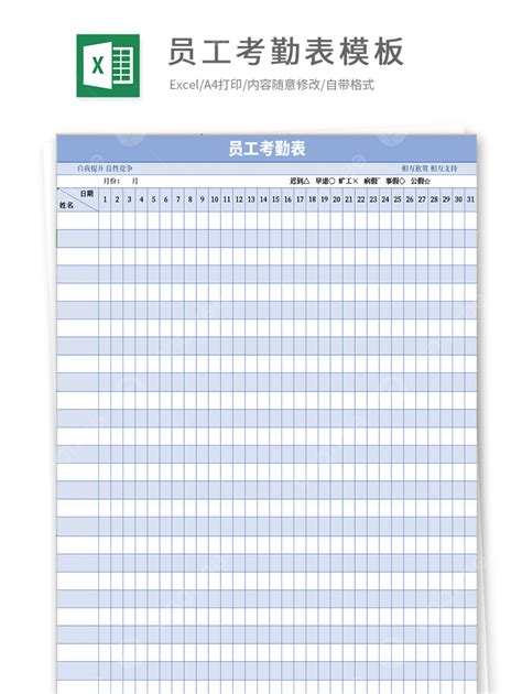 Imagem Da Folha De Presenças Dos Funcionários Modelo para download