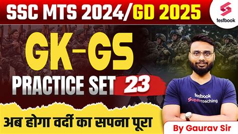 SSC MTS 2024 GD 2025 GK GS CLASSES SSC GD GK GS PRACTICE SET 23