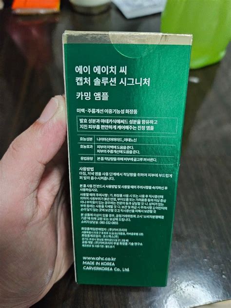 AHC Capture Solution Signature Calming Ampoule, Beauty & Personal Care ...