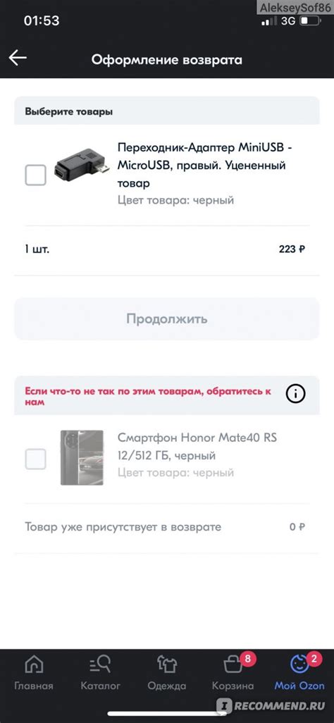 «Ozon.ru» - маркетплейс - «Озон не возвращает деньги» | отзывы