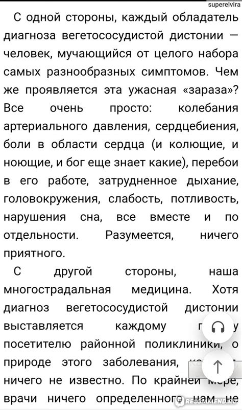 Средство от ВСД (вегетососудистой дистонии). Андрей Курпатов ...