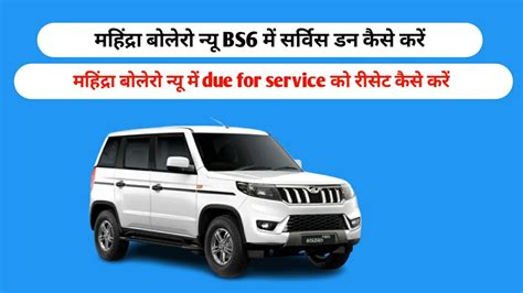 How To Reset Service Alert In Mahindra Bolero Neo How To Reset Bolero