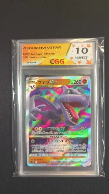 CARTE POKÉMON PTERA Aerodactyl VSTAR JP s11 Lost Abyss 057 100 CGG 10