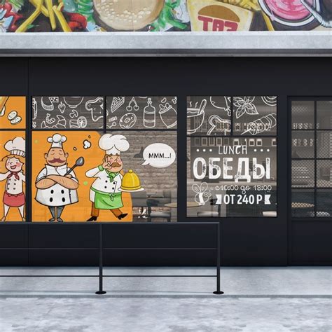 Реклама на окнах для привлечения клиентов: виды и их преимущества