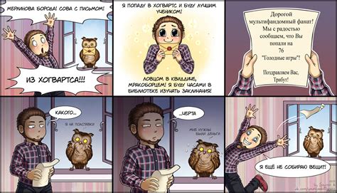 Когда письмо наконец-то пришло... | Пикабу