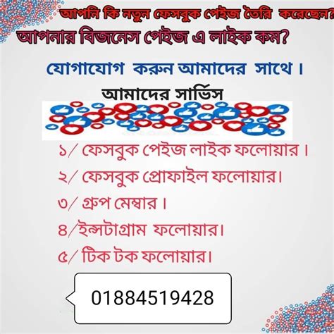 promote   bangladesh added promote   bangladesh