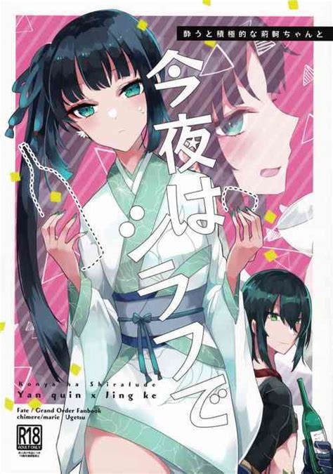 Ryuukinza No Yoru The Night Of The Ryuukin Constellation Nhentai Hentai Doujinshi And Manga