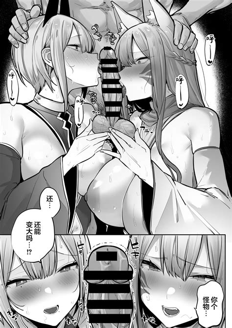 Inari Sama No Iu Toori Page 70 Nhentai Hentai Doujinshi And Manga