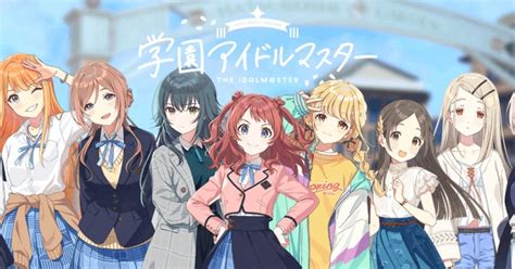 『学園アイドルマスター』の情報 ゲームウィズ