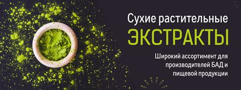 Пептиды, растительные экстракты, косметика, сырье купить оптом в СПб
