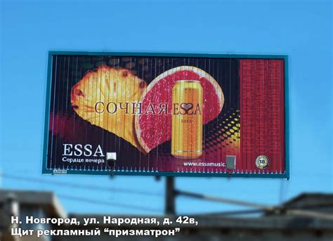 Фотографии наружной рекламы, портфолио - Рекламный щит