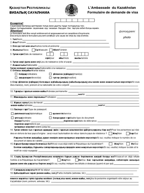 Kazakhstan | PDF
